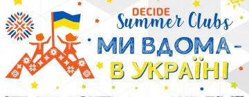 Кілійська громада стала переможцем конкурсу «Ми вдома - в Україні» міжнародного проекту DECIDE